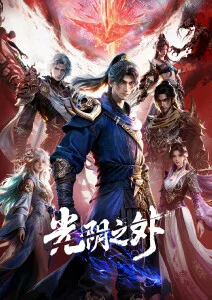 漫画小说像素心跳封面