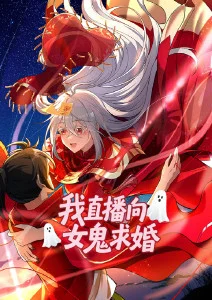 漫画小说墨城夜行录封面